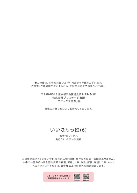 [Bifidus] Iinarikko 6 [Chinese]_30