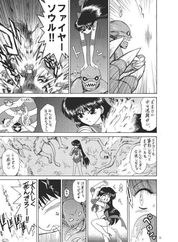 [Black Dog (Kuroinu Juu)] Scary Monsters (Bishoujo Senshi Sailor Moon) [2009-02-18]_04