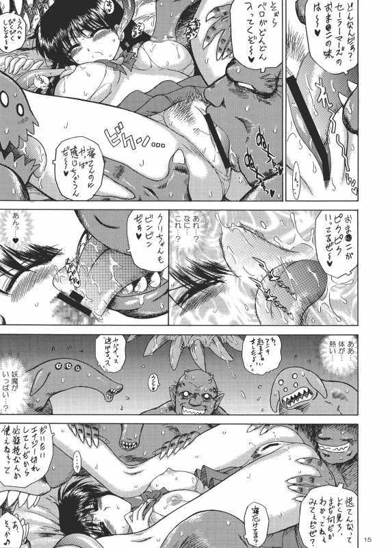 [Black Dog (Kuroinu Juu)] Scary Monsters (Bishoujo Senshi Sailor Moon) [2009-02-18]_14