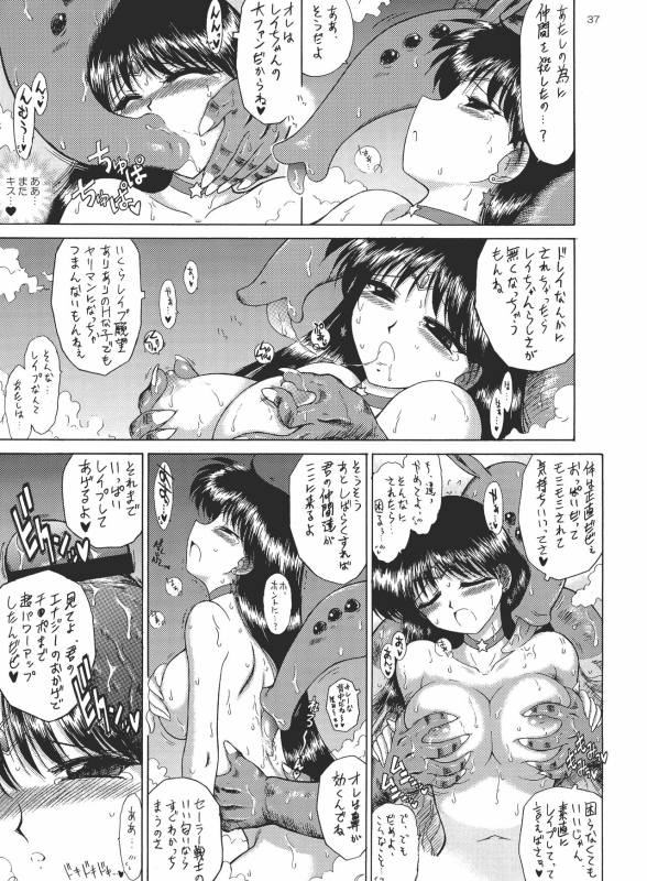 [Black Dog (Kuroinu Juu)] Scary Monsters (Bishoujo Senshi Sailor Moon) [2009-02-18]_36