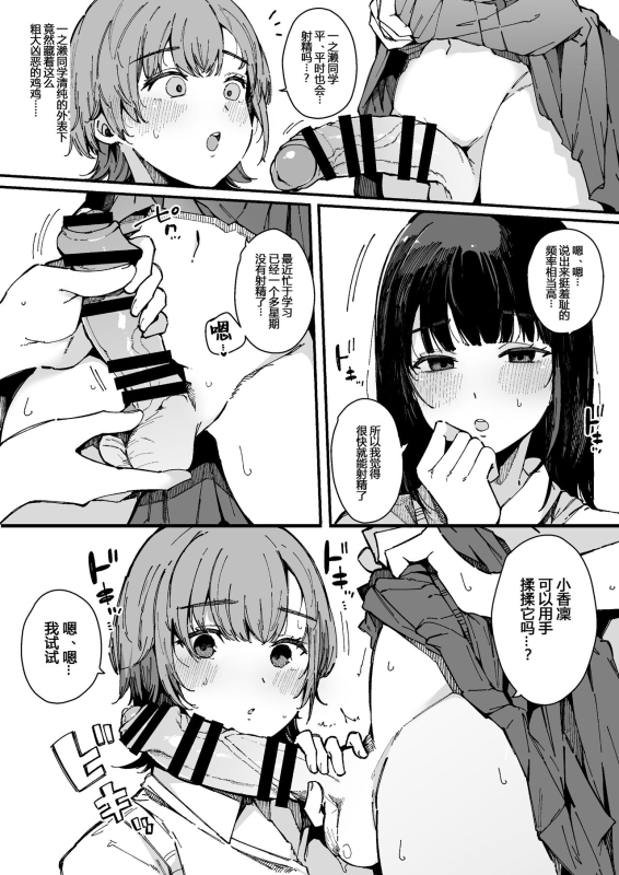 [BlossomSphere (Sakurayu Hal)] Shasei Shinai to Derarenai Heya [Chinese] [予本个人汉化] [Digital]_08