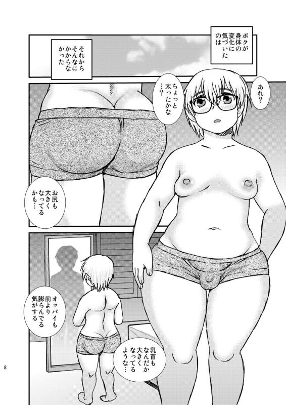 [BlueMonday (Shinozaki Rei)] FAG03_07
