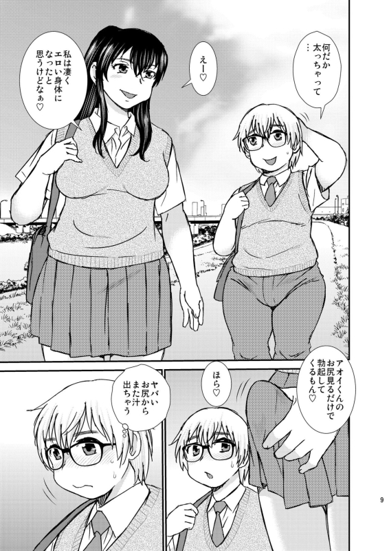 [BlueMonday (Shinozaki Rei)] FAG03_08