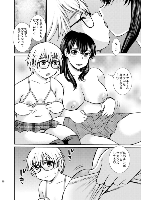 [BlueMonday (Shinozaki Rei)] FAG03_09