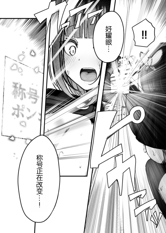 [Bonnouji Yura] Moto Daiken Master no Boukensha-chan ga Shokushu no Hisomu Dungeon ni Ch_27