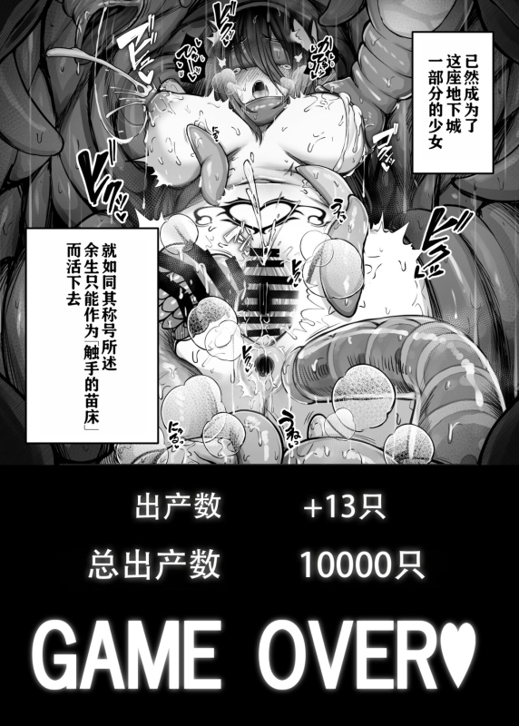 [Bonnouji Yura] Moto Daiken Master no Boukensha-chan ga Shokushu no Hisomu Dungeon ni Ch_40