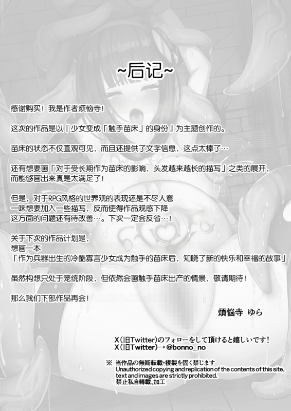 [Bonnouji Yura] Moto Daiken Master no Boukensha-chan ga Shokushu no Hisomu Dungeon ni Ch_41