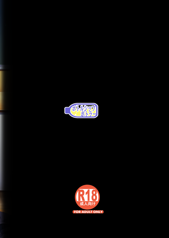 [Bottle Ship Bottler (Kazakura)] InCha Couple ga You Gal-tachi to SEX Training Suru Hanashi [English] _41