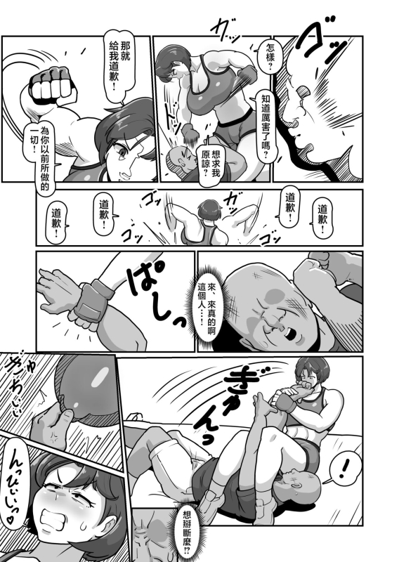 [Boundary (Sakai)] Bote Haha ~Ore o Jikka kara Oidashita Mukatsuku H_30