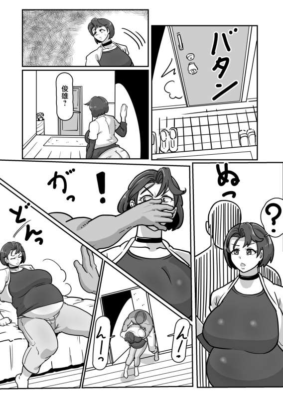 [Boundary (Sakai)] Bote Haha ~Ore o Jikka kara Oidashita Mukatsuku H_62