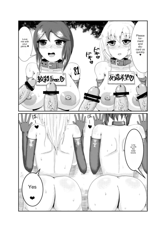[Bourgeois Icecream (Kasuga Tousen)] Girls as Lavatory [English] [cotrans.touhou.ai] [Digital]_08