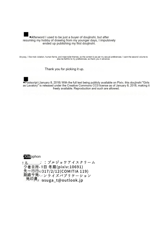 [Bourgeois Icecream (Kasuga Tousen)] Girls as Lavatory [English] [cotrans.touhou.ai] [Digital]_12