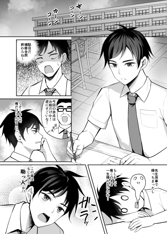 [Brave Chicken (Alex)] Yuuwaku Kouhai Gal [Digital]_04