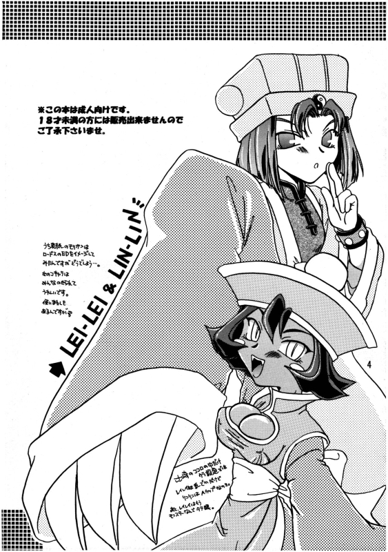 [Brough‐Superior (Tsujisaki Sou)]Kurayami de DANCE - Dance in the darkness_04