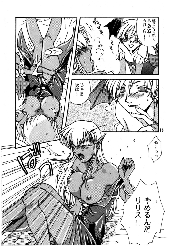 [Brough‐Superior (Tsujisaki Sou)]Kurayami de DANCE - Dance in the darkness_16