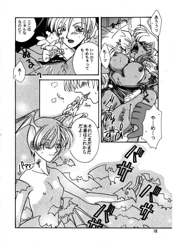 [Brough‐Superior (Tsujisaki Sou)]Kurayami de DANCE - Dance in the darkness_18