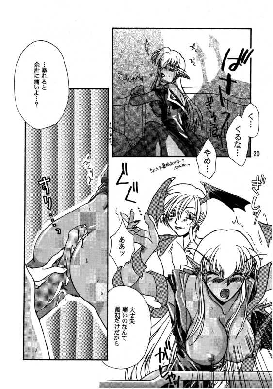 [Brough‐Superior (Tsujisaki Sou)]Kurayami de DANCE - Dance in the darkness_20