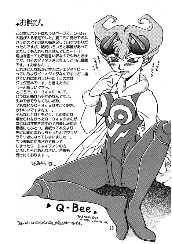 [Brough‐Superior (Tsujisaki Sou)]Kurayami de DANCE - Dance in the darkness_26