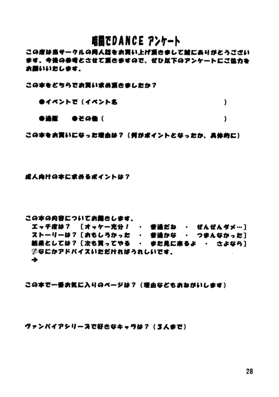 [Brough‐Superior (Tsujisaki Sou)]Kurayami de DANCE - Dance in the darkness_28