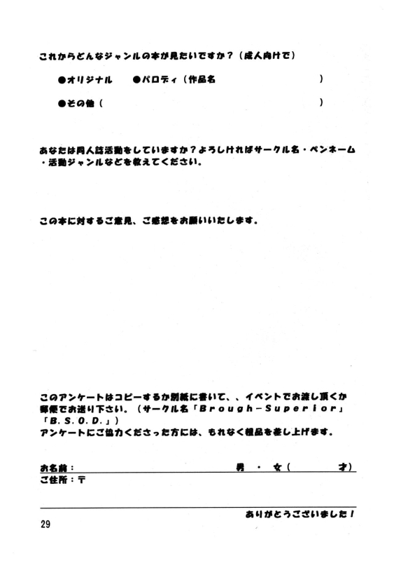 [Brough‐Superior (Tsujisaki Sou)]Kurayami de DANCE - Dance in the darkness_29