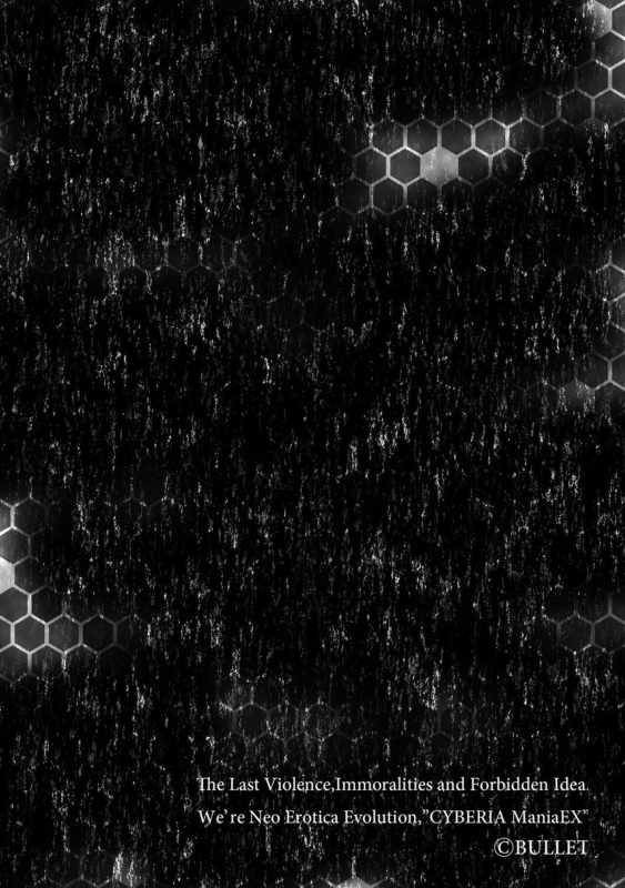 [Bullet] Inma Shouki Reina Ch. 2 [Chinese] [松饼A梦便宜机翻]_01