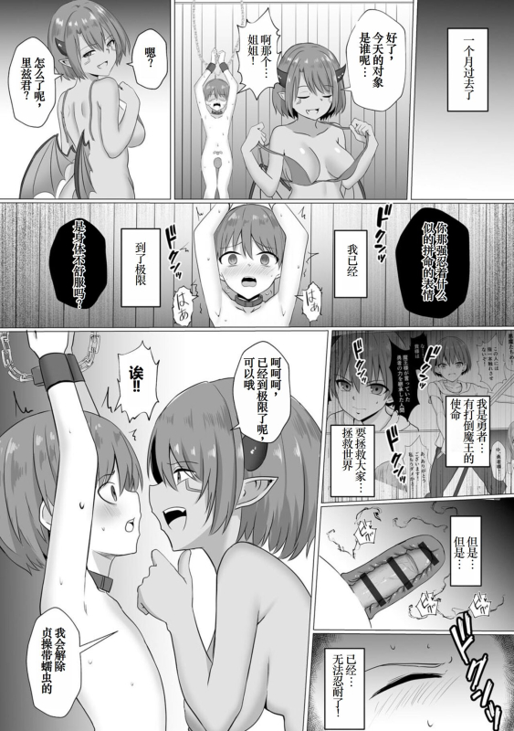 [Bullet] Inma Shouki Reina Ch. 2 [Chinese] [松饼A梦便宜机翻]_18