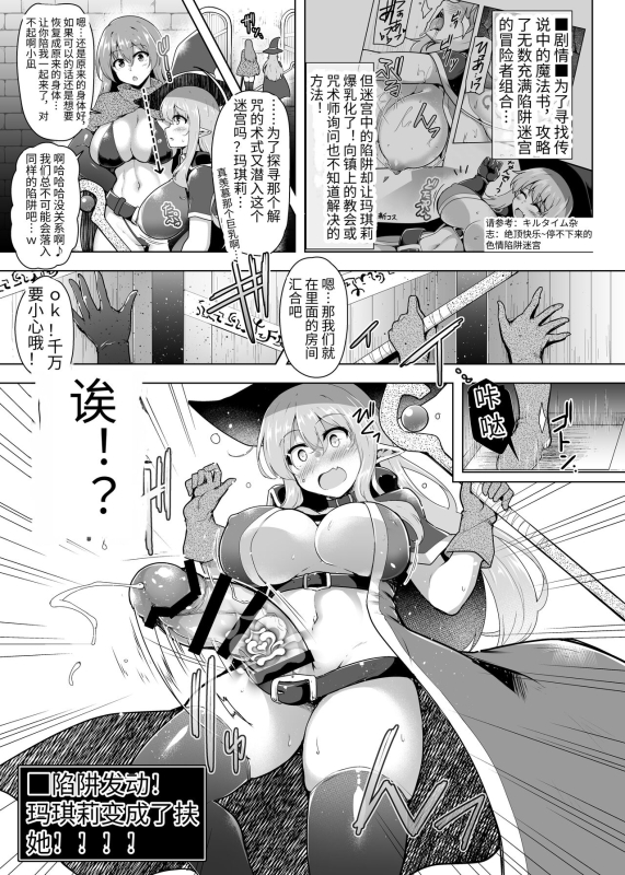 [C.R's NEST (C.R)] Saihou no Ero Trap Dungeon [Chinese] [Digital]_03