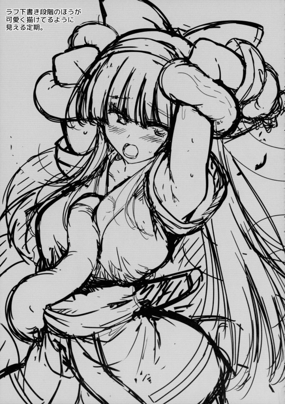 [C.R’s NEST (C.R)] Kakuin no Miko (Samurai Spirits) [Digital]【1寸光阴个人汉化】_22