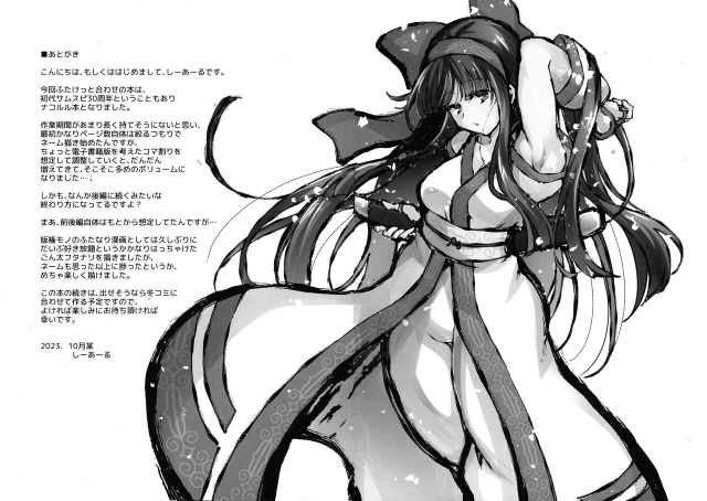 [C.R’s NEST (C.R)] Kakuin no Miko (Samurai Spirits) [Digital]【1寸光阴个人汉化】_23