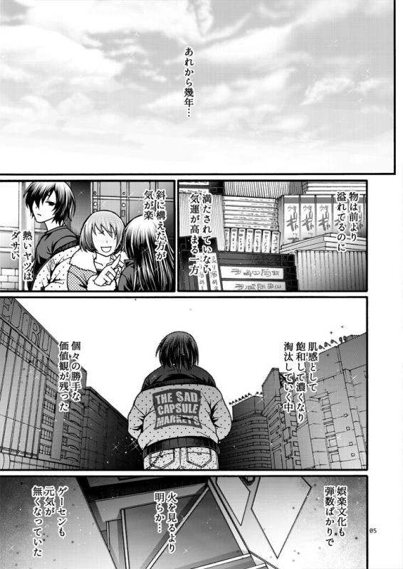 [CELLULOID-ACME (Chiba Toshirou)] Black Witches 11 [Digital]_04