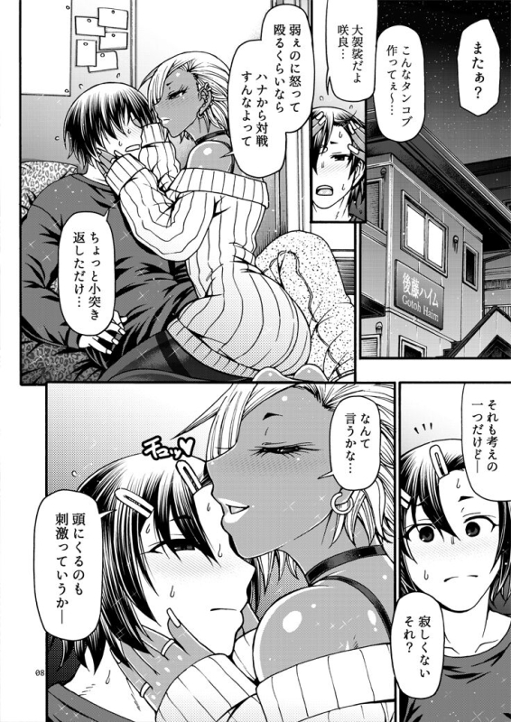 [CELLULOID-ACME (Chiba Toshirou)] Black Witches 11 [Digital]_07