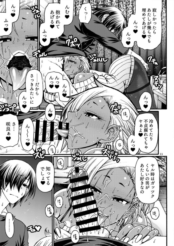 [CELLULOID-ACME (Chiba Toshirou)] Black Witches 11 [Digital]_10