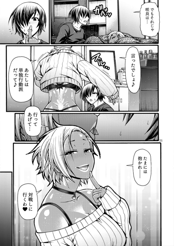 [CELLULOID-ACME (Chiba Toshirou)] Black Witches 11 [Digital]_21