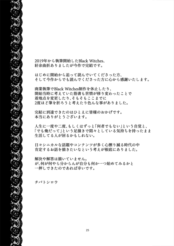 [CELLULOID-ACME (Chiba Toshirou)] Black Witches 11 [Digital]_26