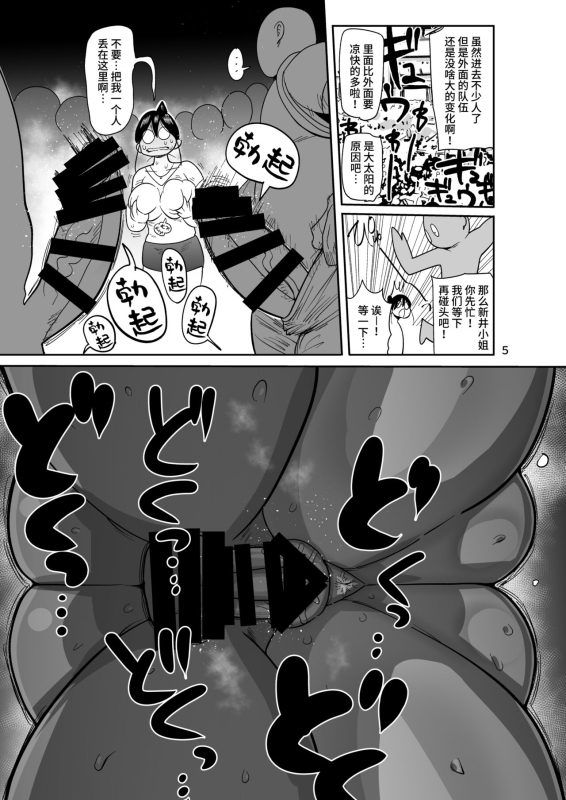 [CRAFT (Kiliu)] Arai-san komike niiku [Chinese] [不咕鸟汉化组] [Digital]_04