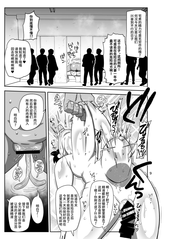 [CRAFT (Kiliu)] Arai-san komike niiku [Chinese] [不咕鸟汉化组] [Digital]_08