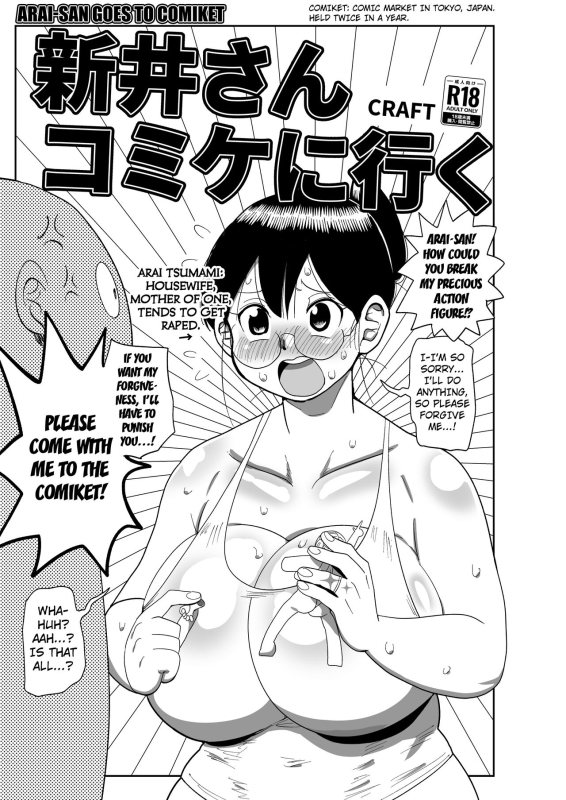 [CRAFT (Kiliu)] Arai-san komike niiku [English] [Kuraudo] [Digital]_00