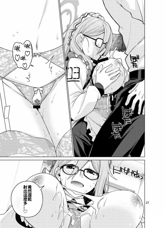 [CRIMSON GROUND (Miyashiro Sousuke)] Inbi ni Gohoushi Itashimasu (Blue Archive) [Chinese] [Digital]_26