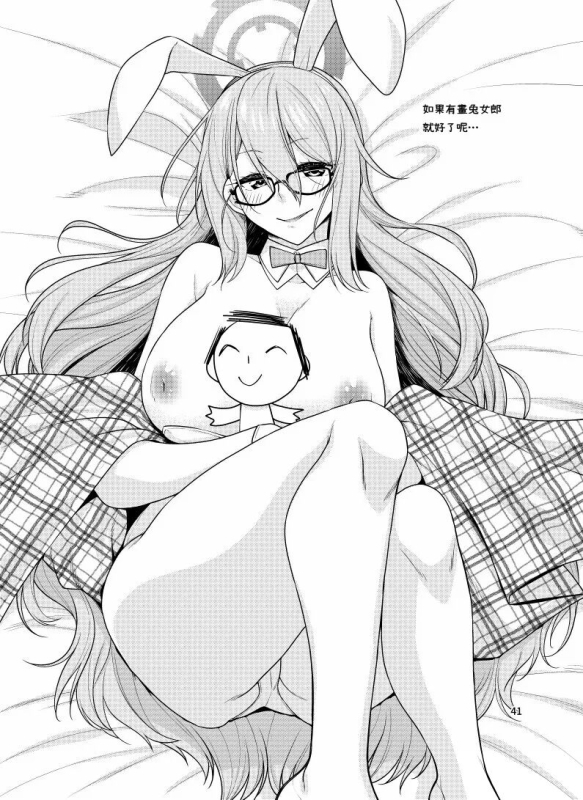 [CRIMSON GROUND (Miyashiro Sousuke)] Inbi ni Gohoushi Itashimasu (Blue Archive) [Chinese] [Digital]_40