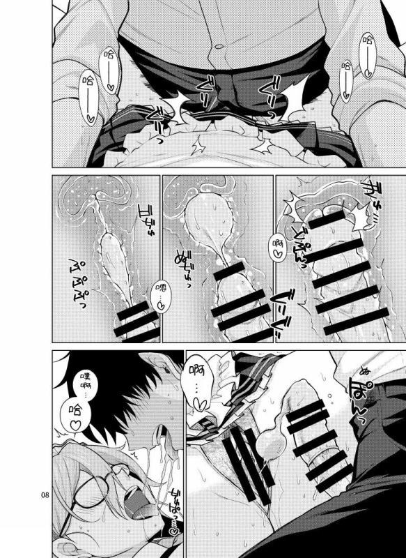 [CRIMSON GROUND (Miyashiro Sousuke)] Inbi ni Gohoushi Itashimasu (Blue Archive) [Digital] [Chinese]_07