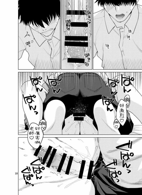 [CRIMSON GROUND (Miyashiro Sousuke)] Inbi ni Gohoushi Itashimasu (Blue Archive) [Digital] [Chinese]_17