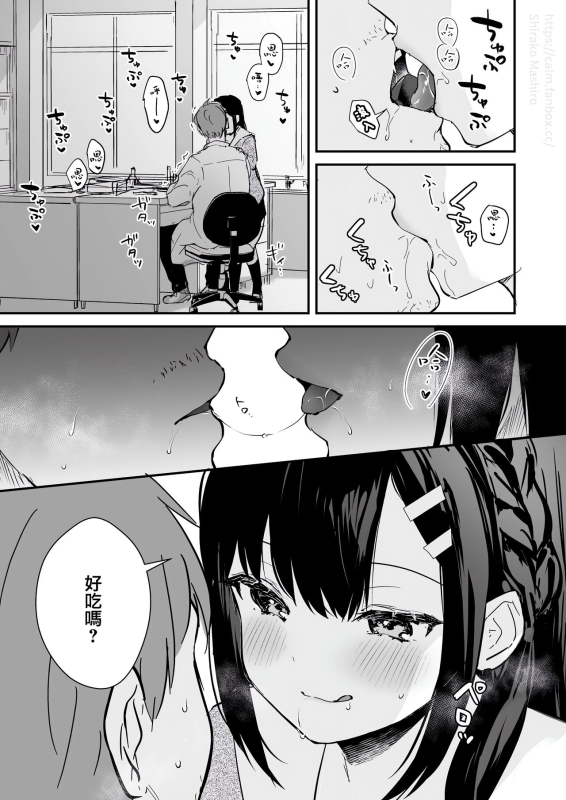 [Calm White (Mashiro Shirako)] Sensei, Sukidesu -Sensei × Oshiego Soushuuhen- [Chinese] [Digital]_183
