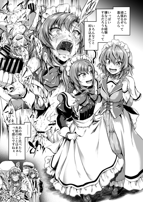 [Campbell Gichou] Goshujin-sama no Ouse no Mama ni ～Kaji Kara Seishori, Stress Hassan Made Nandemo Yarimas_17