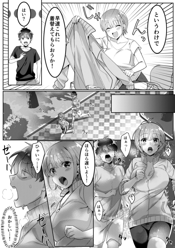 [Carten BOX & Yamada Kirin] Single Mother House 01-03_46