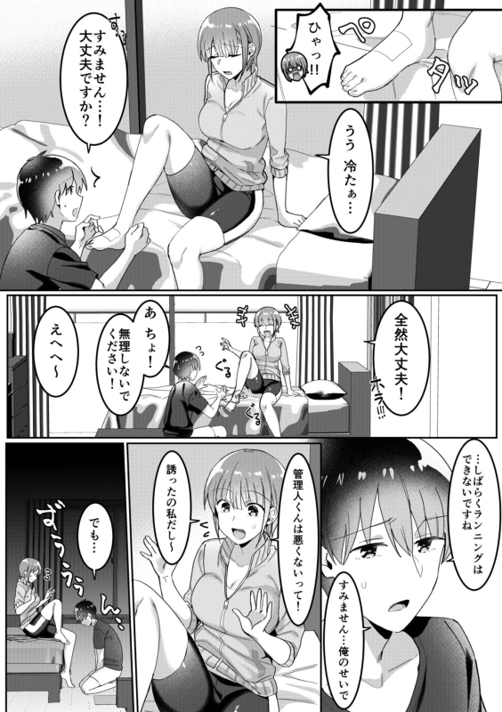 [Carten BOX & Yamada Kirin] Single Mother House 01-03_49