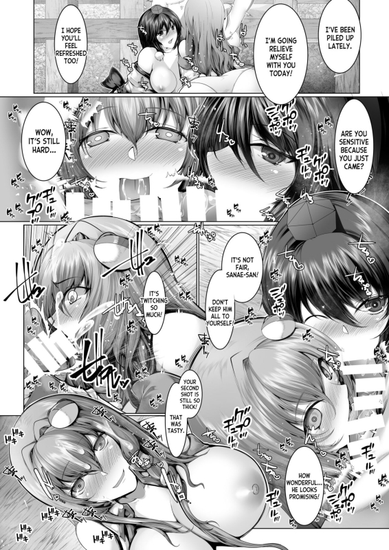 [CausCiant (Yamaiso)] GyakuRa Sakudou (Touhou Project) [English] [desudesu] [Digital]_09