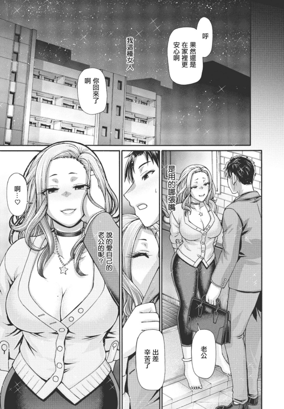 [Chiba Toshirou] Nee, Shite Zenpen (COMIC Penguin Club 2024-07) [Chinese] [Digital]_18