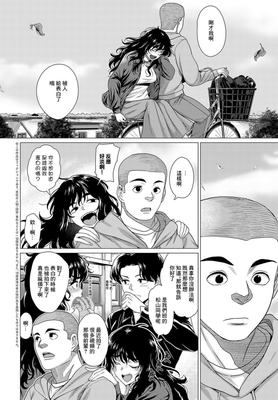 [Chicken] Sayanee tono koto (COMIC Anthurium 2024-05) [Chinese] [Digital]_01