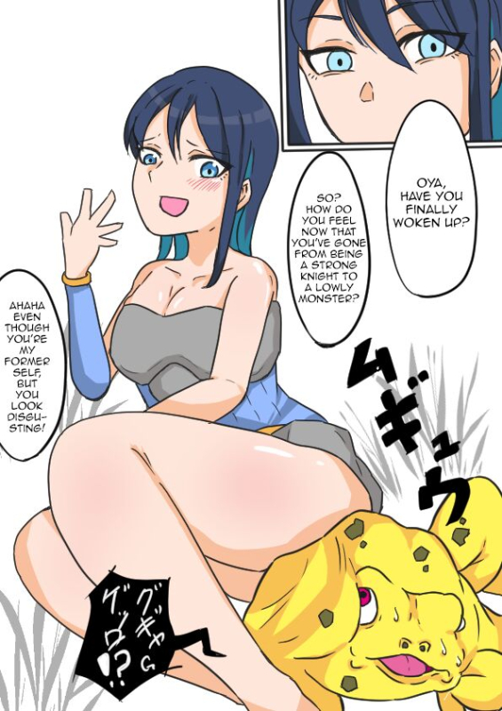 [Chihiro] Female Knight and Frog Monster Swap [English]_2