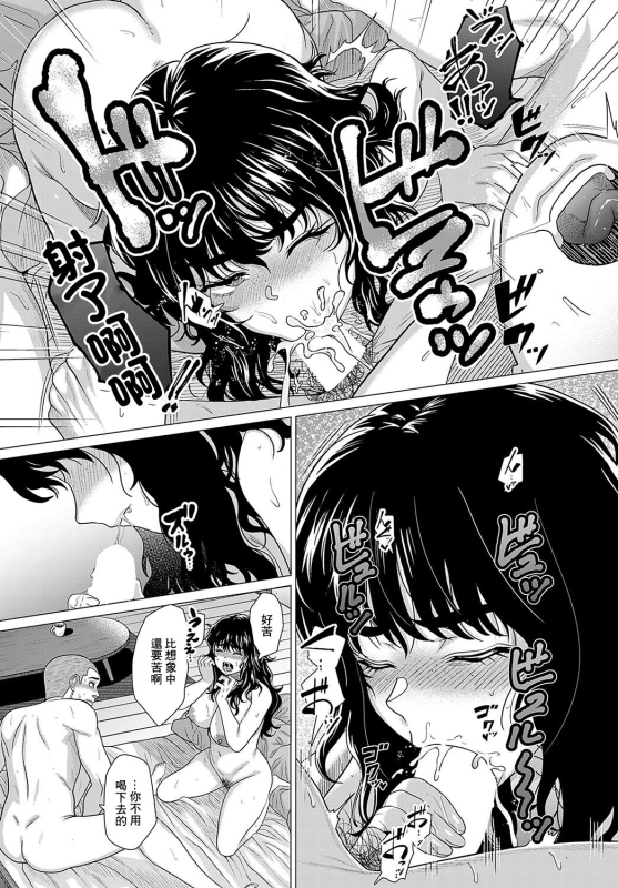 [Chicken] Sayanee tono koto (COMIC Anthurium 2024-05) [Chinese] [Digital]_26